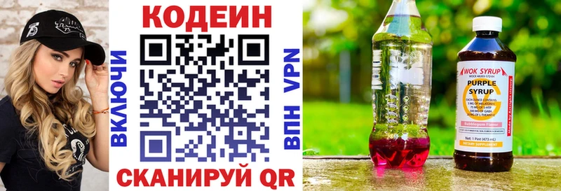 Кодеин напиток Lean (лин)  купить наркотик  Елизаветинская 