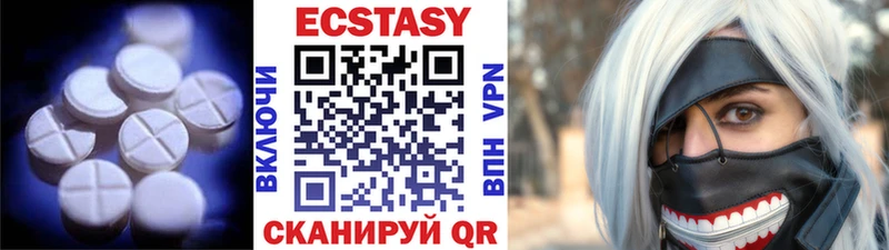 ЭКСТАЗИ 250 мг  Елизаветинская 