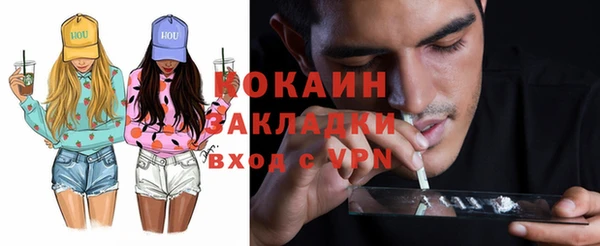 кокаин премиум Бородино
