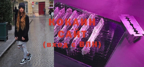 кокаин премиум Бородино