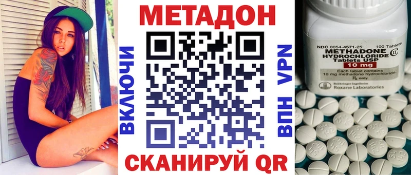 Метадон methadone  Елизаветинская 